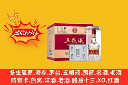 宜昌秭归县名酒回收原箱五粮液.jpg