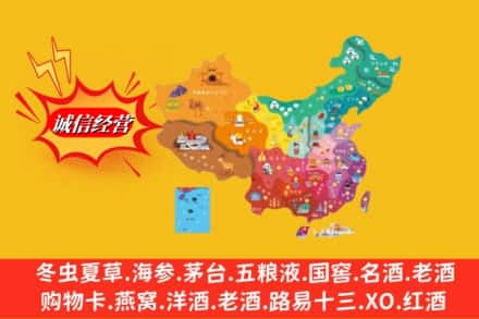 宜昌秭归县烟酒回收地址