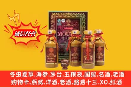 宜昌秭归县鉴定高价回收50年茅台酒