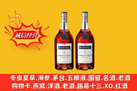 宜昌秭归县回收洋酒马爹利蓝带