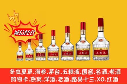 宜昌秭归县回收五粮液