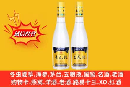 宜昌秭归县名酒回收杏花村酒.jpg