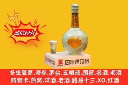 宜昌秭归县名酒回收四特酒.jpg