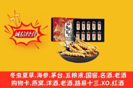 宜昌秭归县回收冬虫夏草