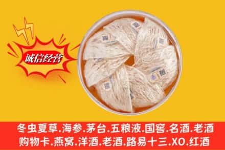 宜昌秭归县回收燕窝