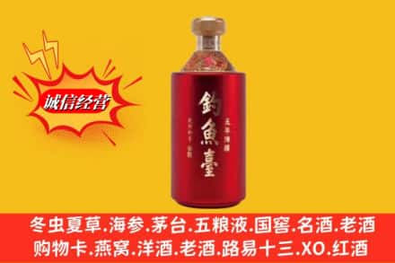 宜昌秭归县名酒回收钓鱼台酒.jpg